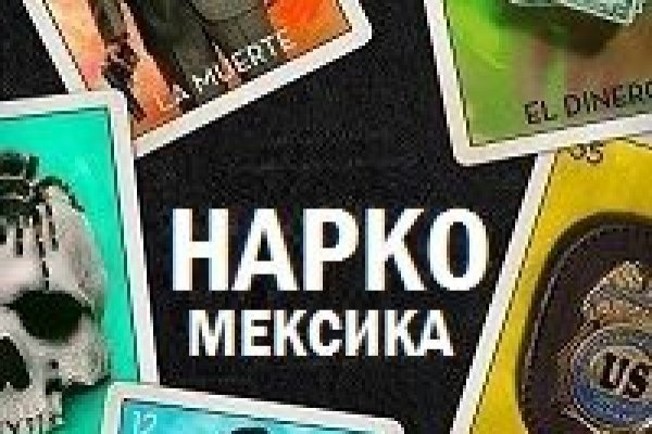 Ссылки на кракена и на мегу